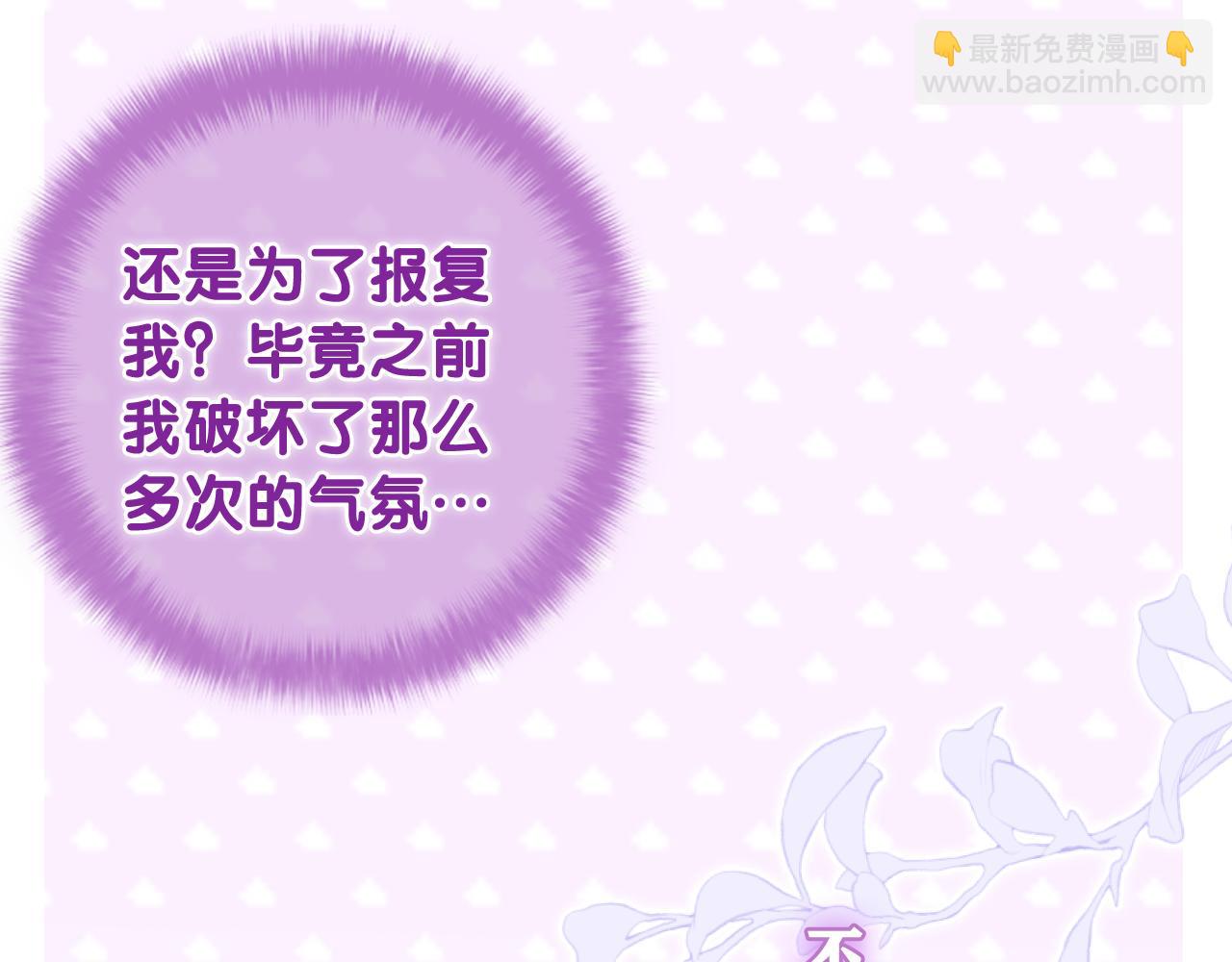 第66话 不觉得冷吗？(1/3)-第69话