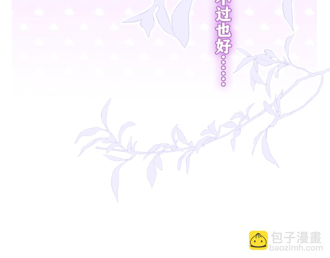 第66话 不觉得冷吗？(1/3)-第69话