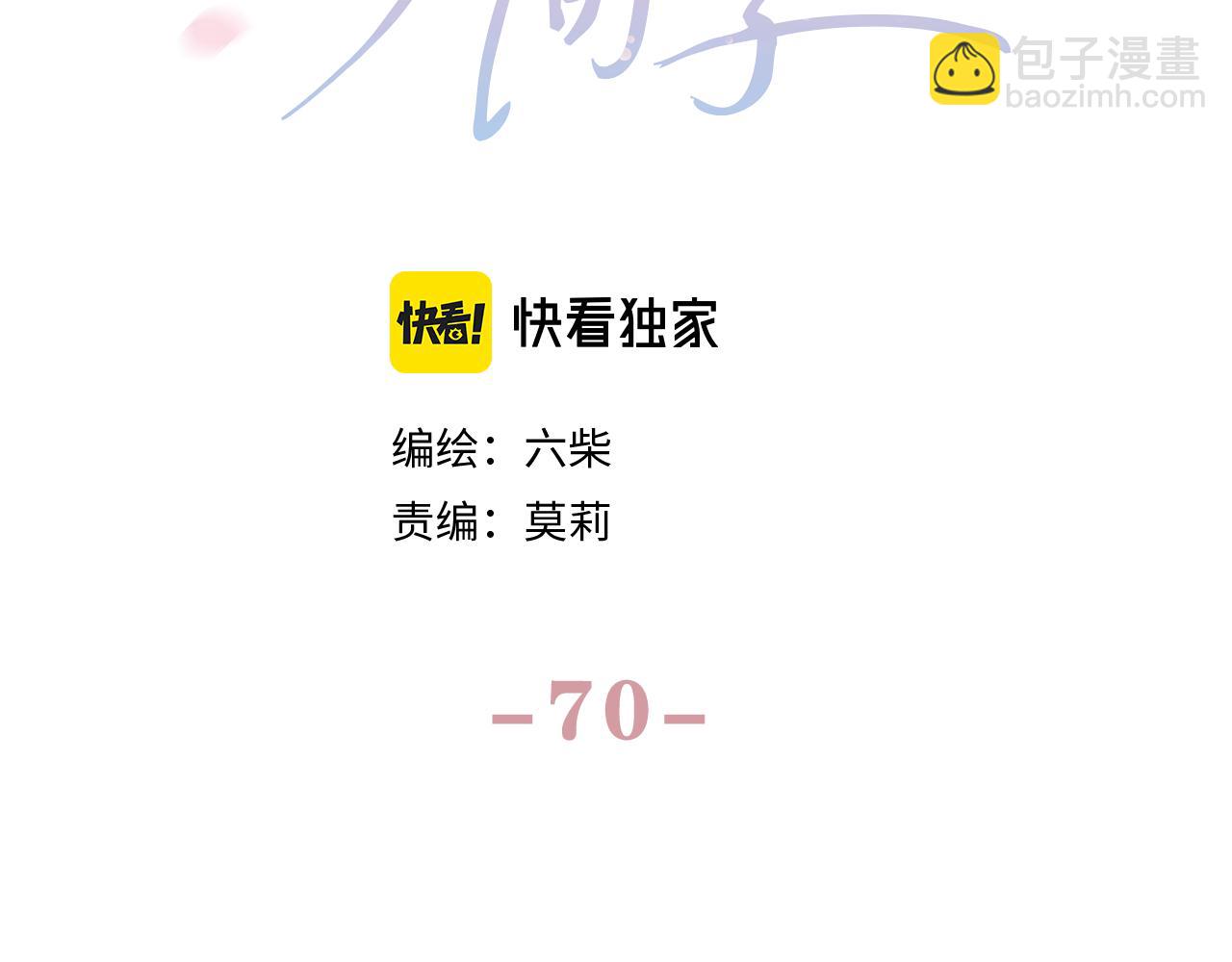 第70话 加入我们吗？(1/2)-第73话