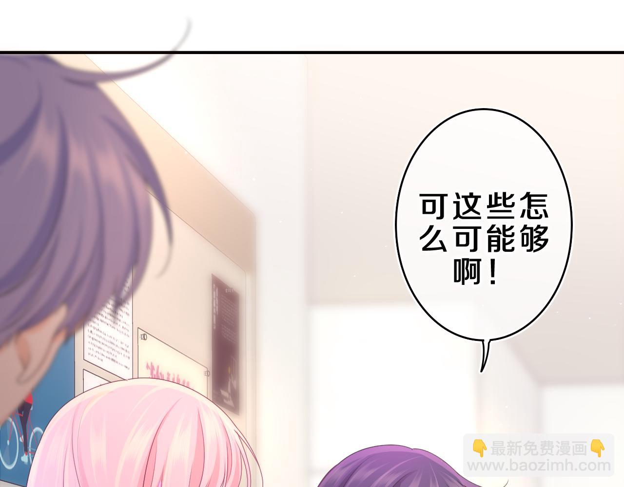 第70话 加入我们吗？(1/2)-第73话