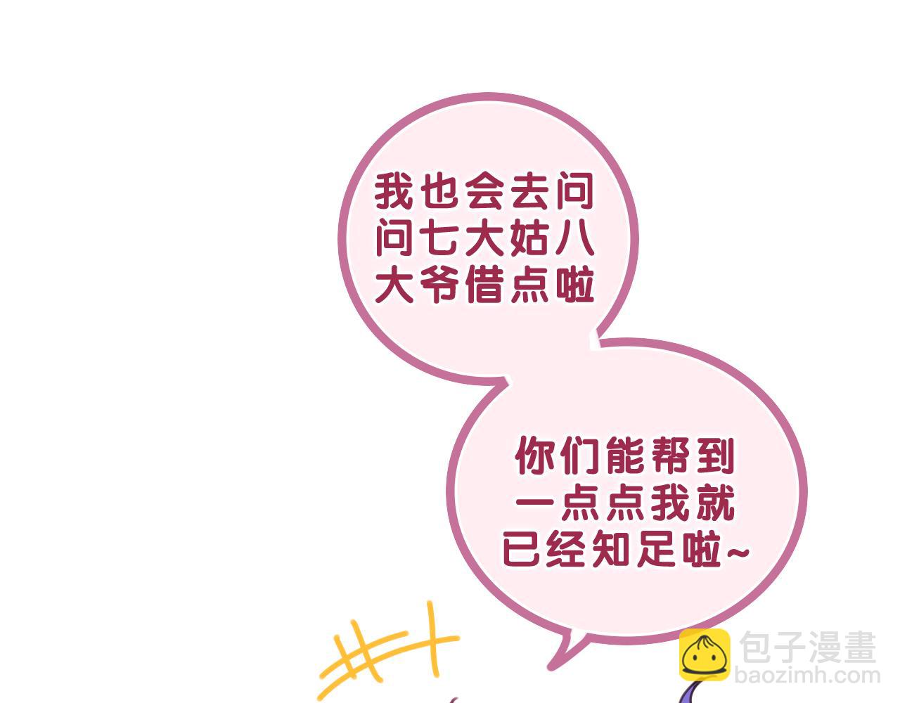 第70话 加入我们吗？(1/2)-第73话