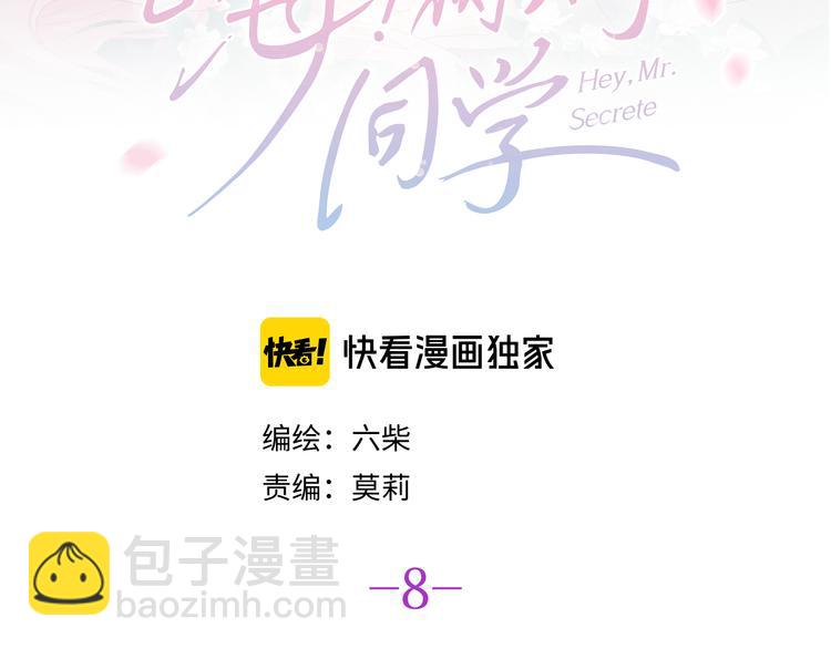 第8话 我们的未来(1/3)-第9话