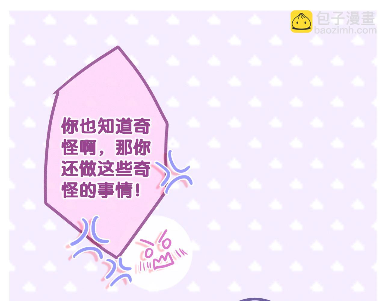 第77话 今晚早点睡(1/3)-第81话