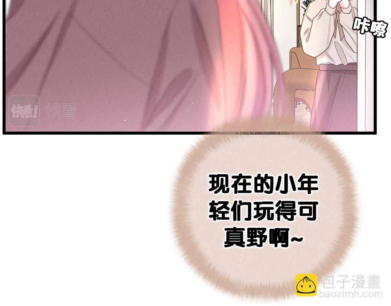 第77话 今晚早点睡(1/3)-第81话