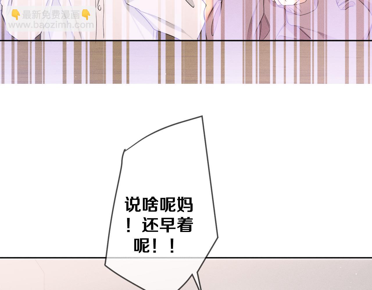 第77话 今晚早点睡(1/3)-第81话