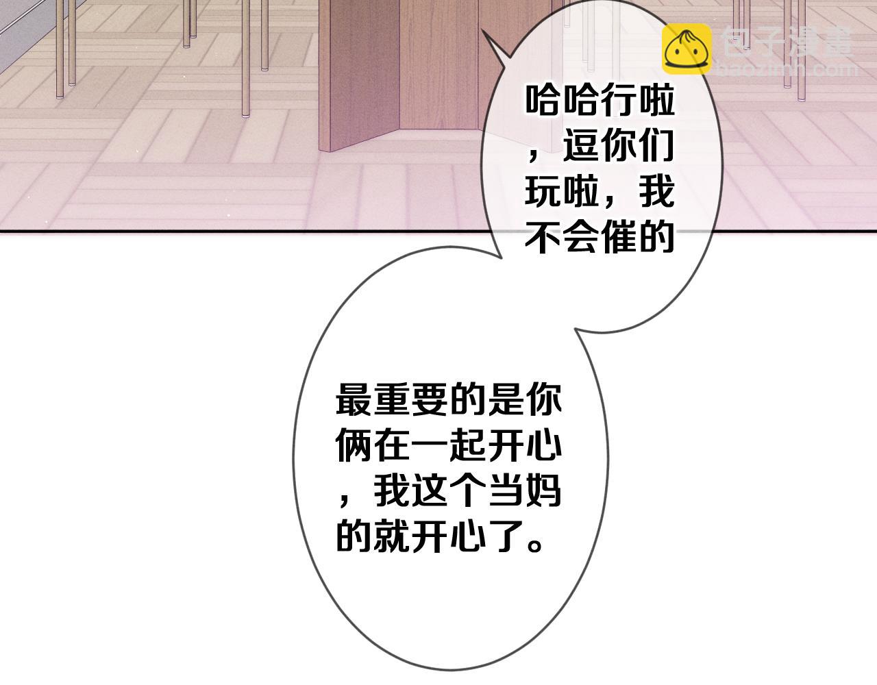 嗨，樹洞同學 - 第77話 今晚早點睡(1/3) - 2