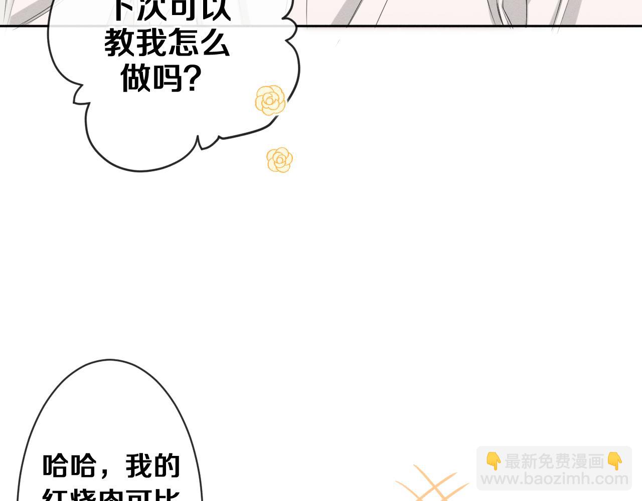 第77话 今晚早点睡(1/3)-第81话