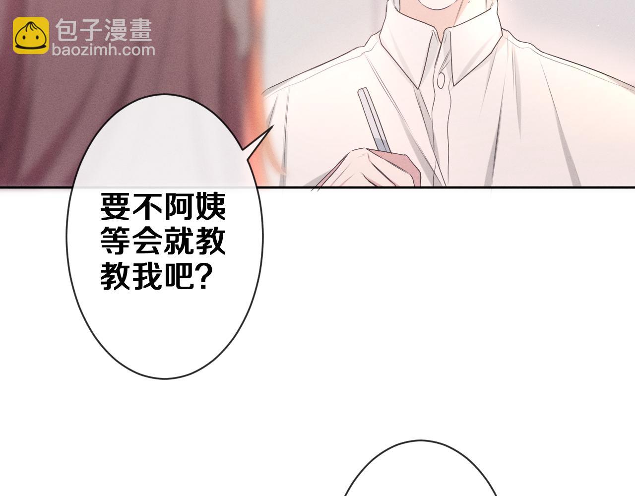 第77话 今晚早点睡(1/3)-第81话