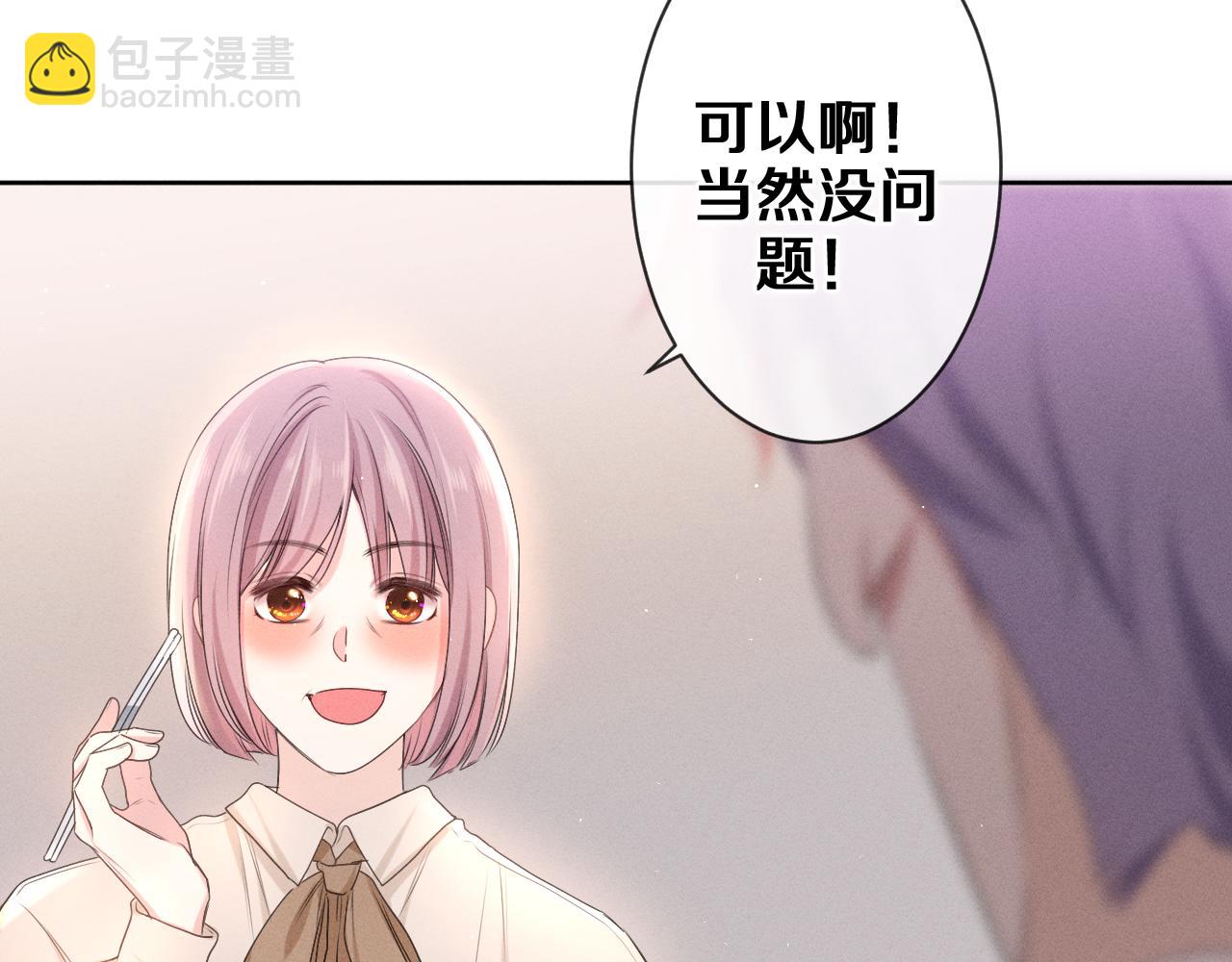 第77话 今晚早点睡(1/3)-第81话