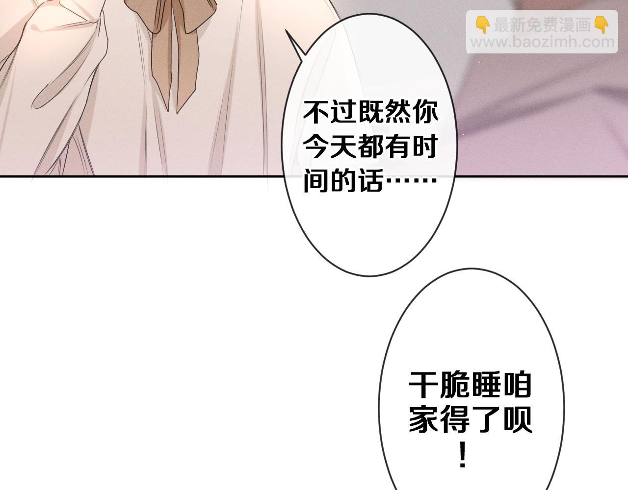 第77话 今晚早点睡(1/3)-第81话