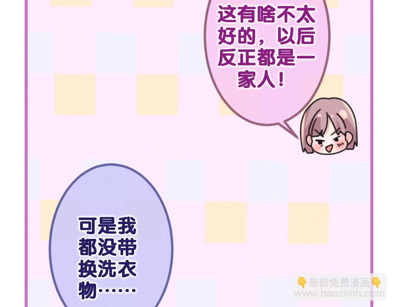 第77话 今晚早点睡(1/3)-第81话