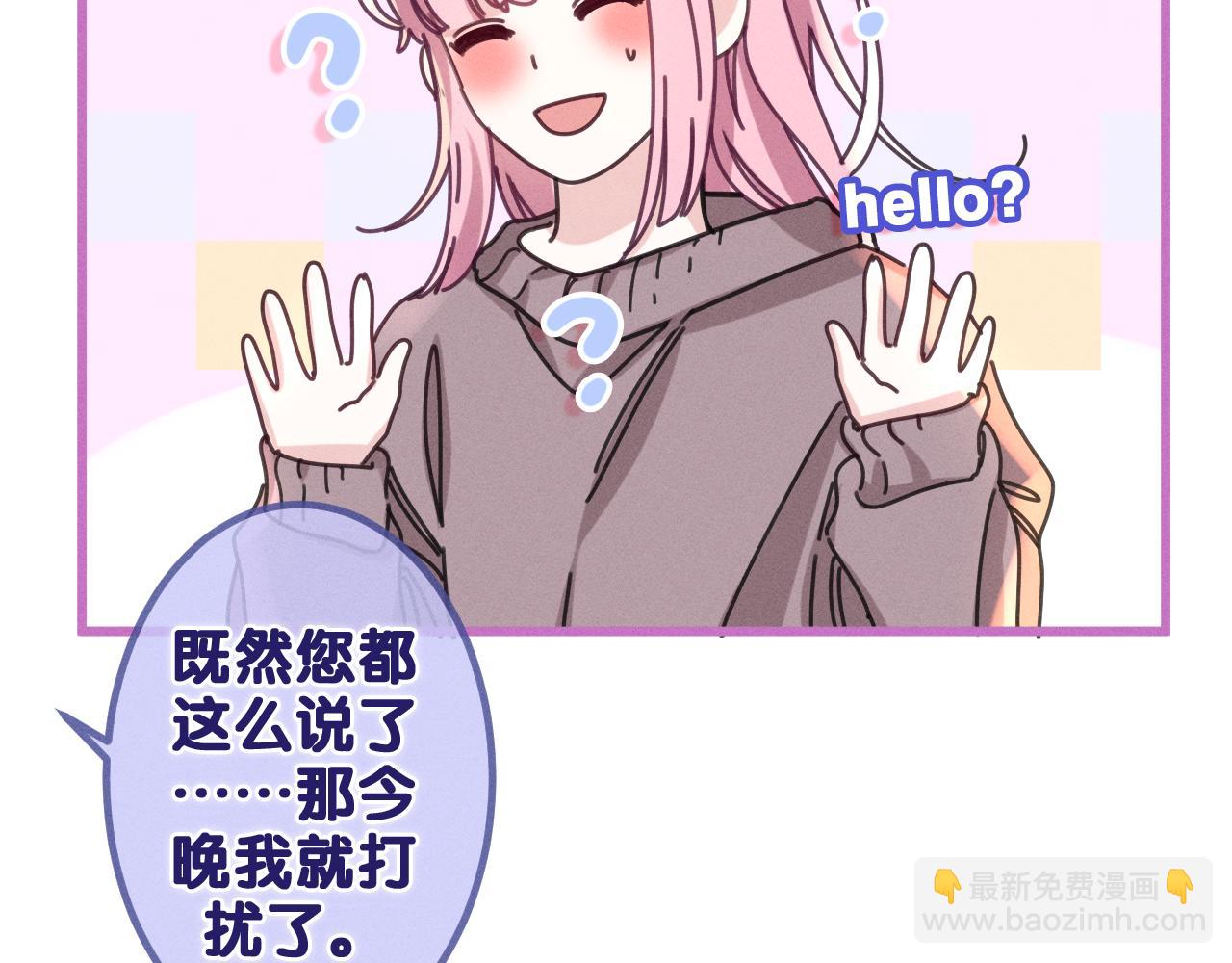 第77话 今晚早点睡(1/3)-第81话