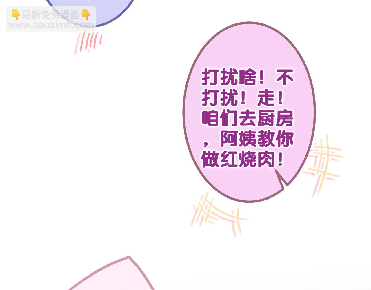 第77话 今晚早点睡(1/3)-第81话