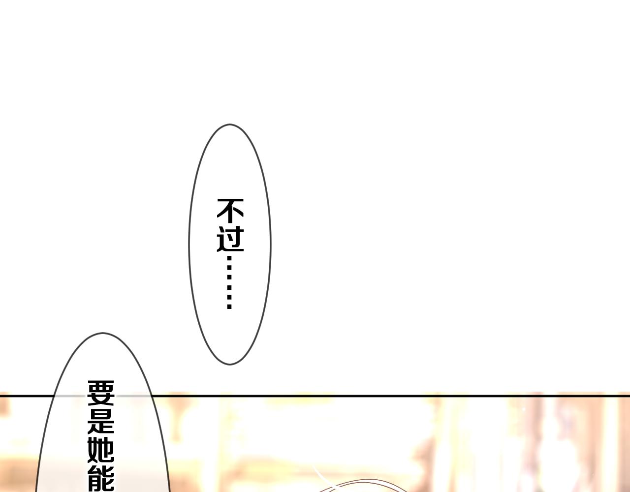 第79话 你就是向雀雀？(1/2)-第83话