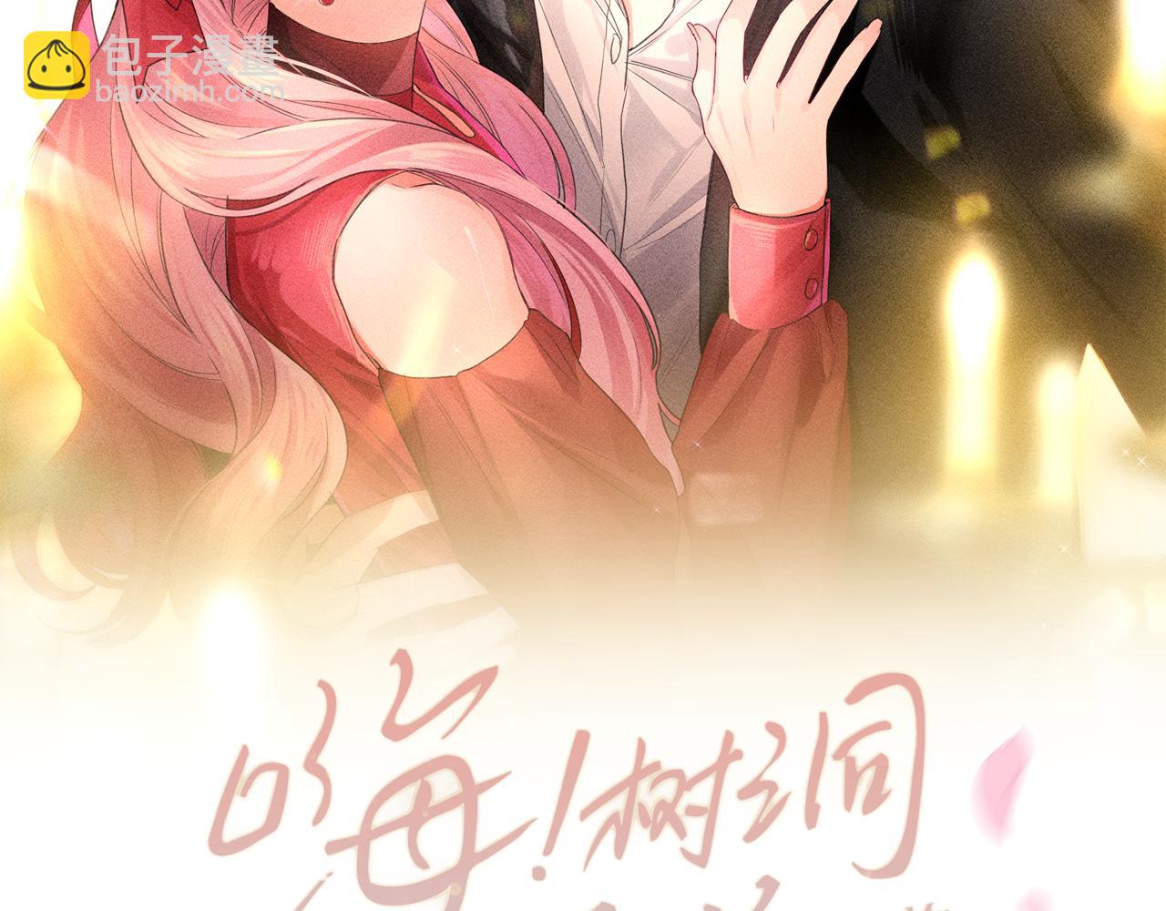 第79话 你就是向雀雀？(1/2)-第83话