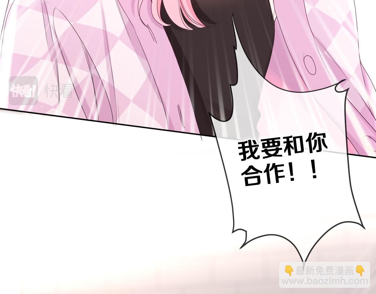 第79话 你就是向雀雀？(1/2)-第83话