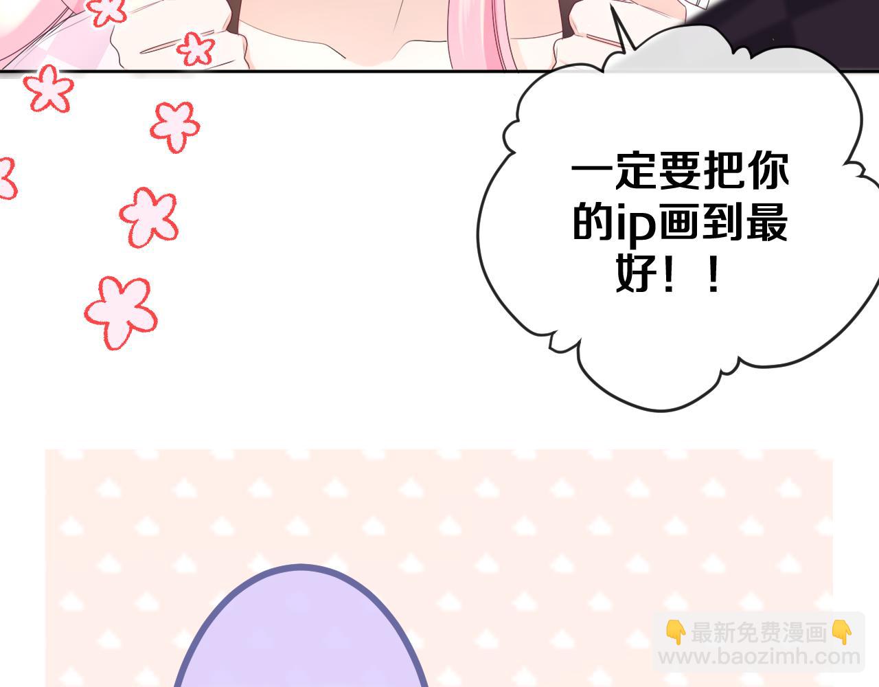 第79话 你就是向雀雀？(1/2)-第83话