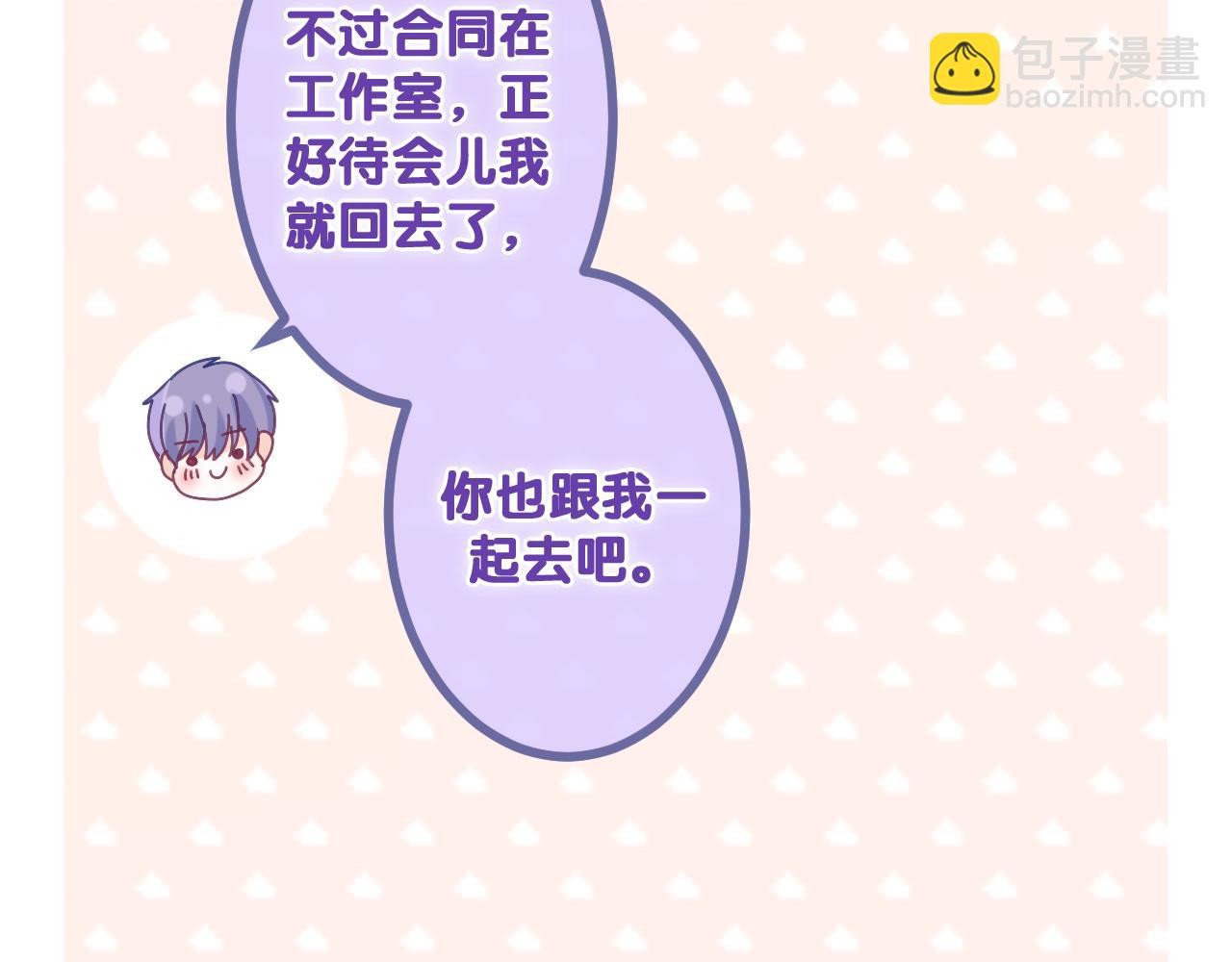 第79话 你就是向雀雀？(1/2)-第83话