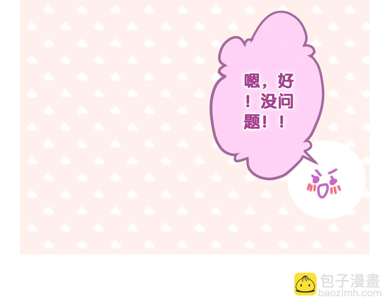 第79话 你就是向雀雀？(1/2)-第83话