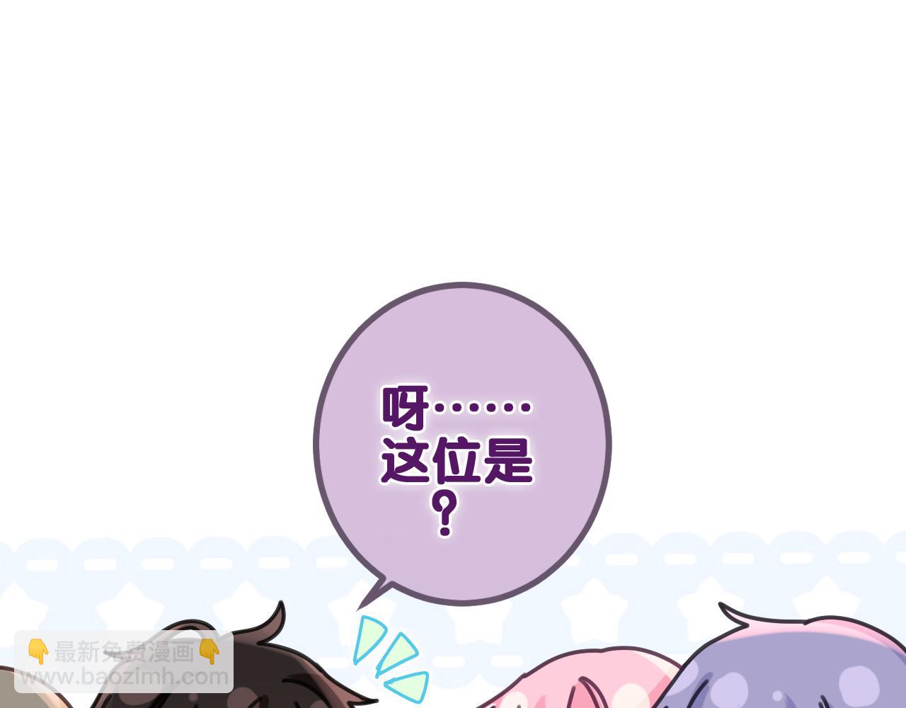 第79话 你就是向雀雀？(1/2)-第83话