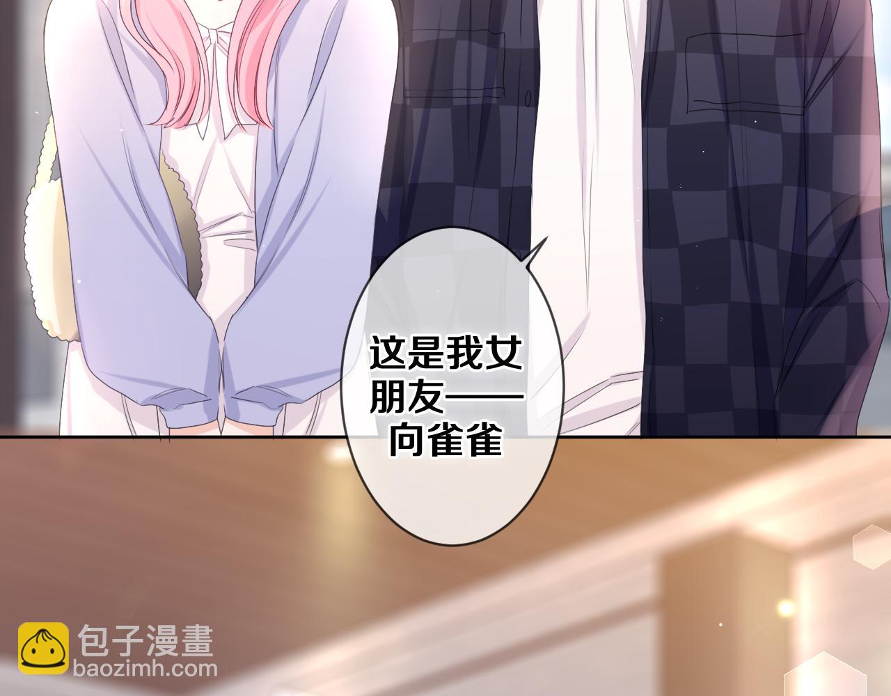 第79话 你就是向雀雀？(1/2)-第83话