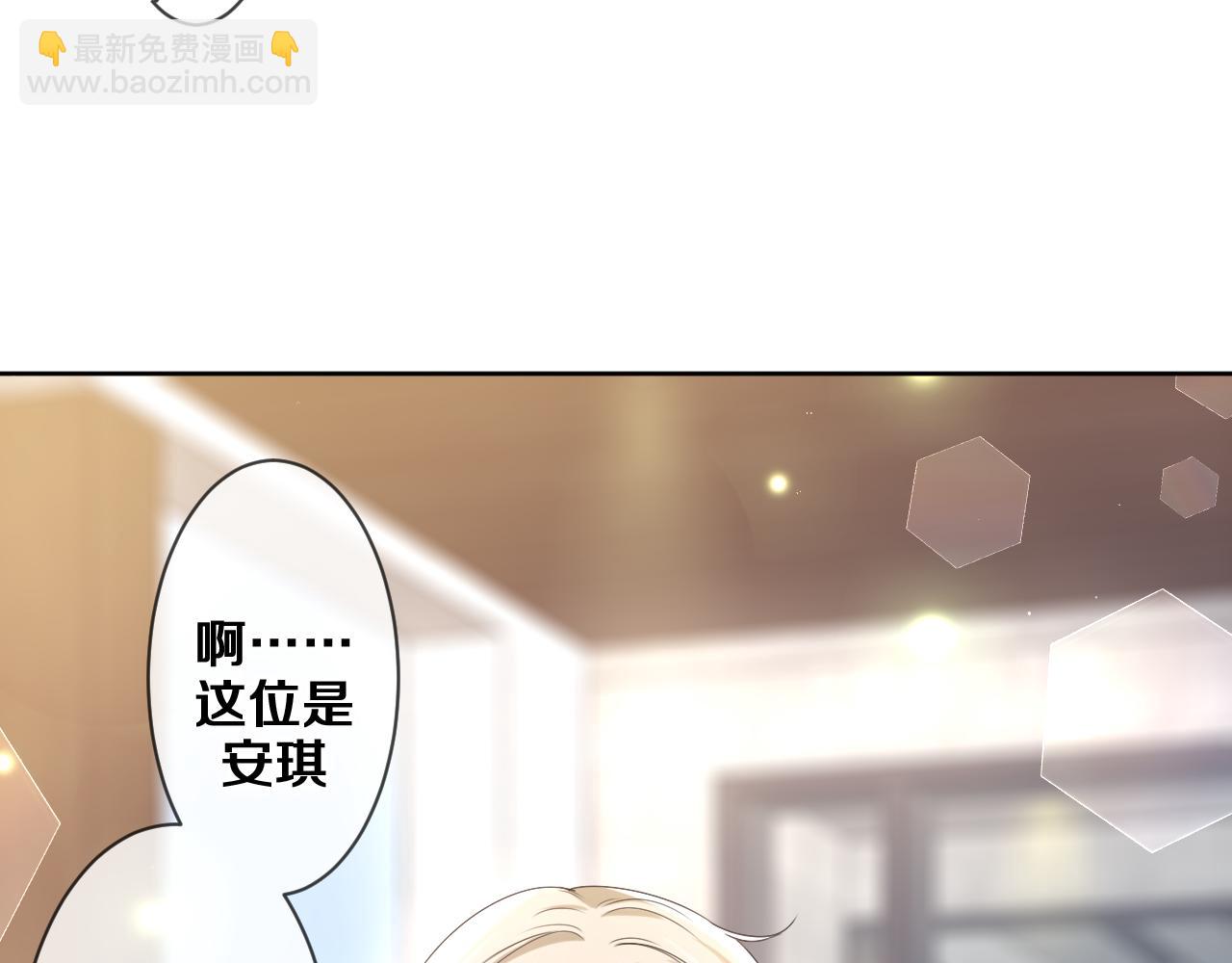 第79话 你就是向雀雀？(1/2)-第83话