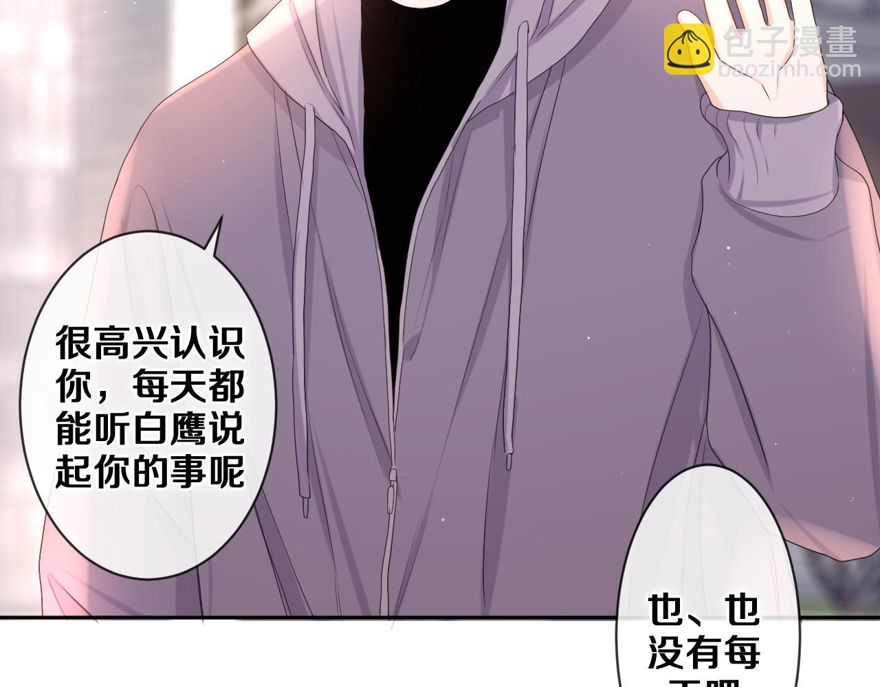 第79话 你就是向雀雀？(1/2)-第83话