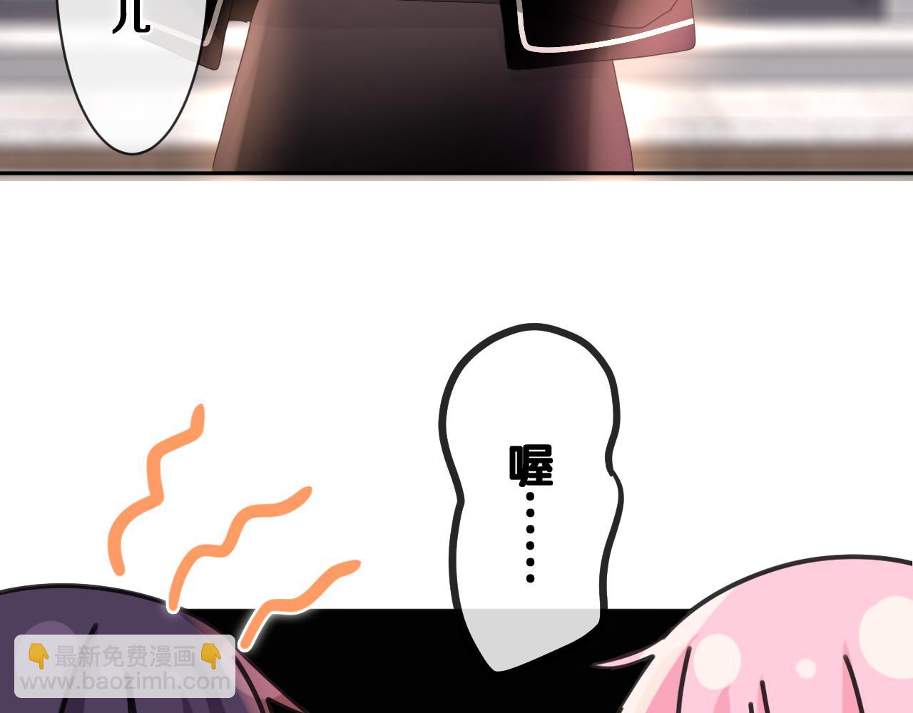 第79话 你就是向雀雀？(1/2)-第83话