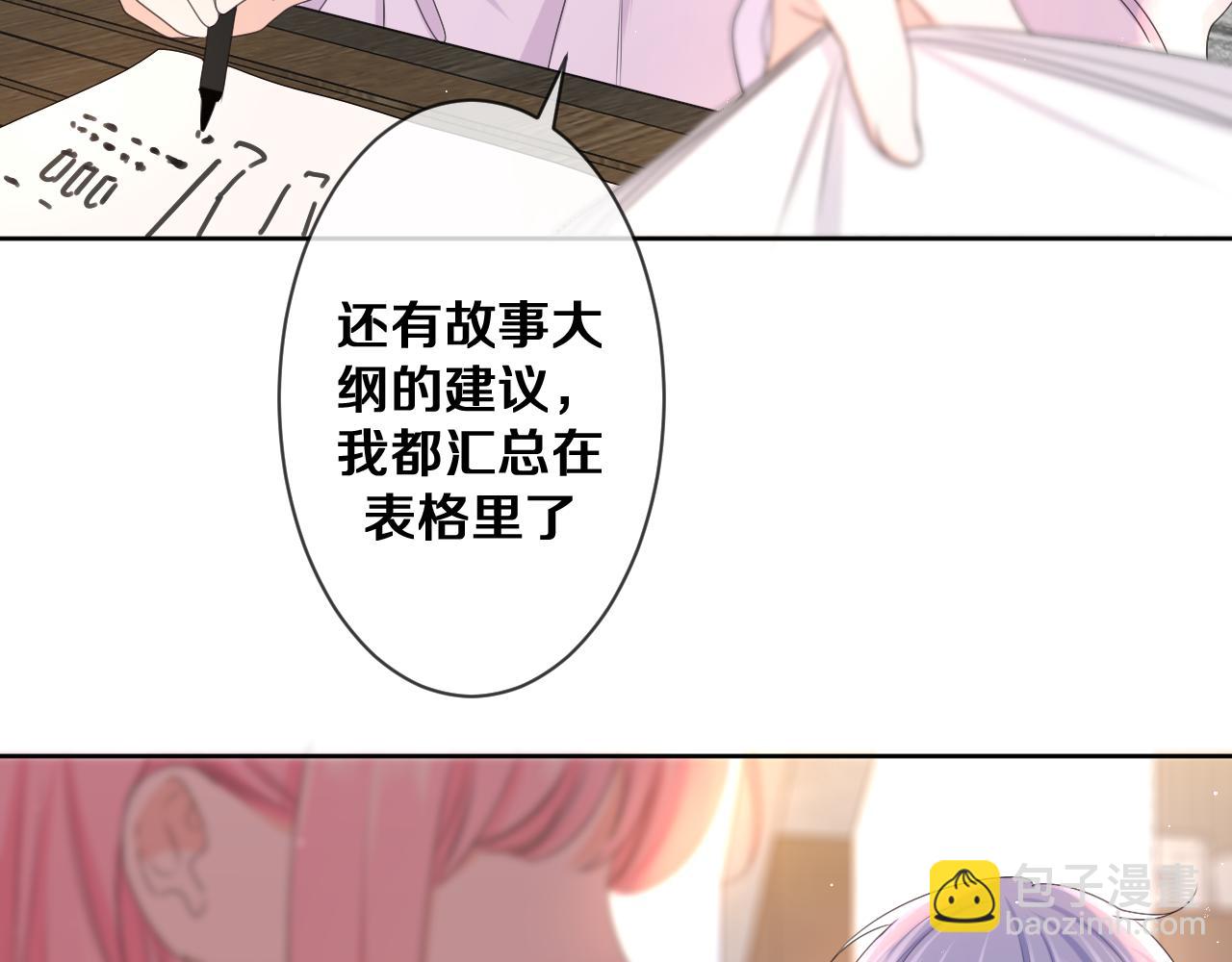 第81话 循序渐进法则(1/3)-第85话