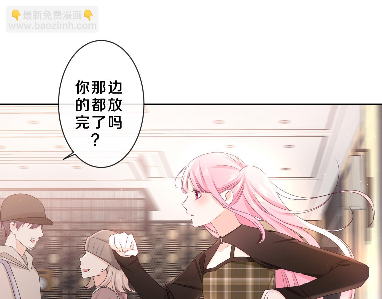 嗨，樹洞同學 - 第85話 那個人又回來了？(1/2) - 6