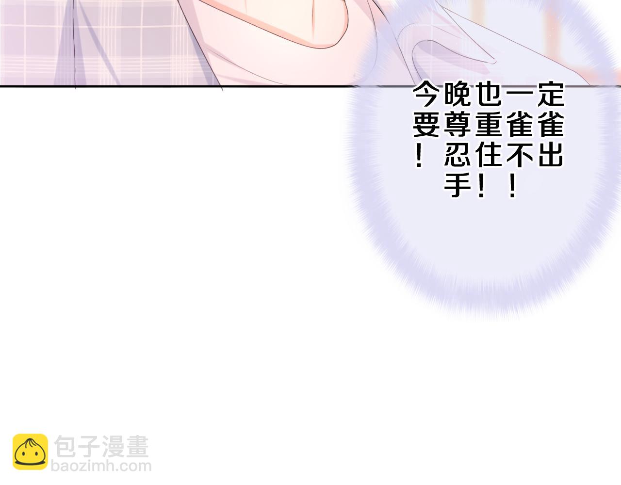 第87话 这可是你说的(1/2)-第91话