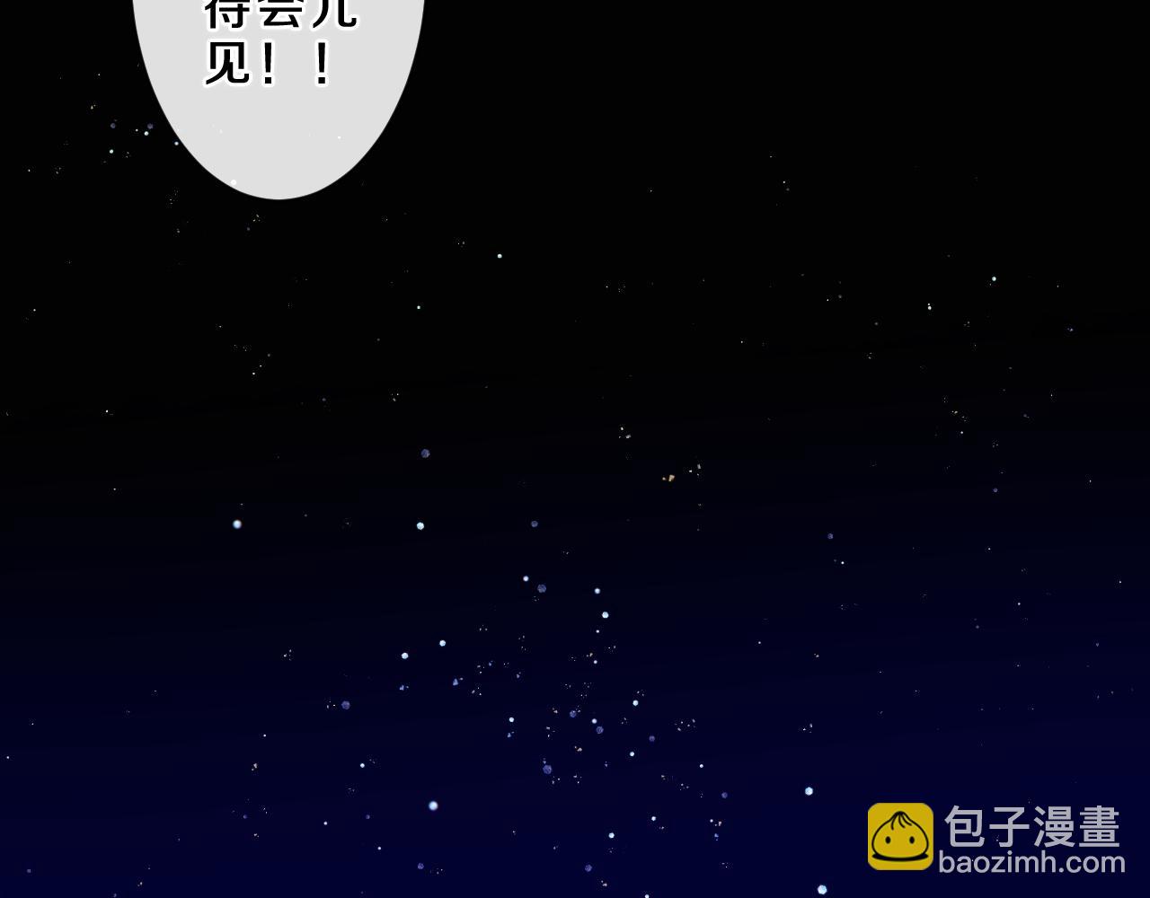 第87话 这可是你说的(1/2)-第91话