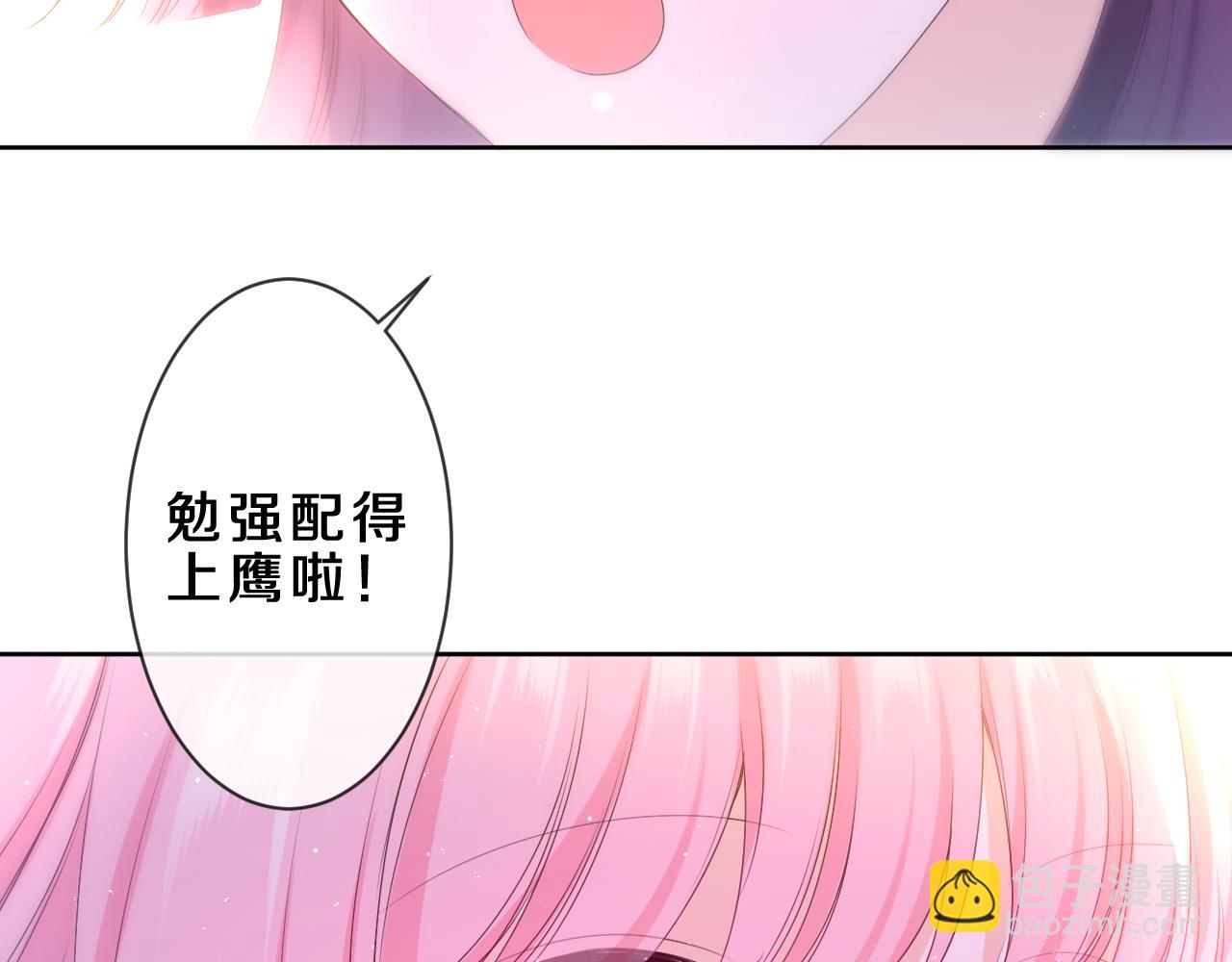 第87话 这可是你说的(1/2)-第91话