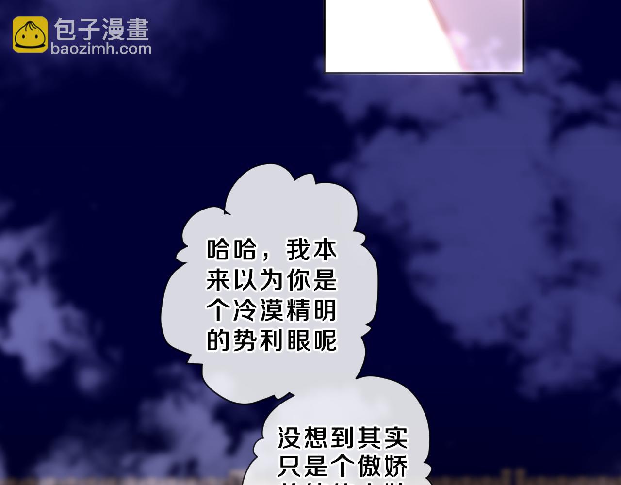 第87话 这可是你说的(1/2)-第91话