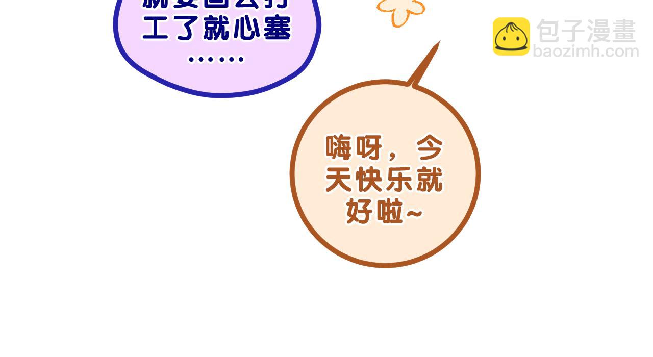 第89话 可别调侃我了(1/3)-第93话