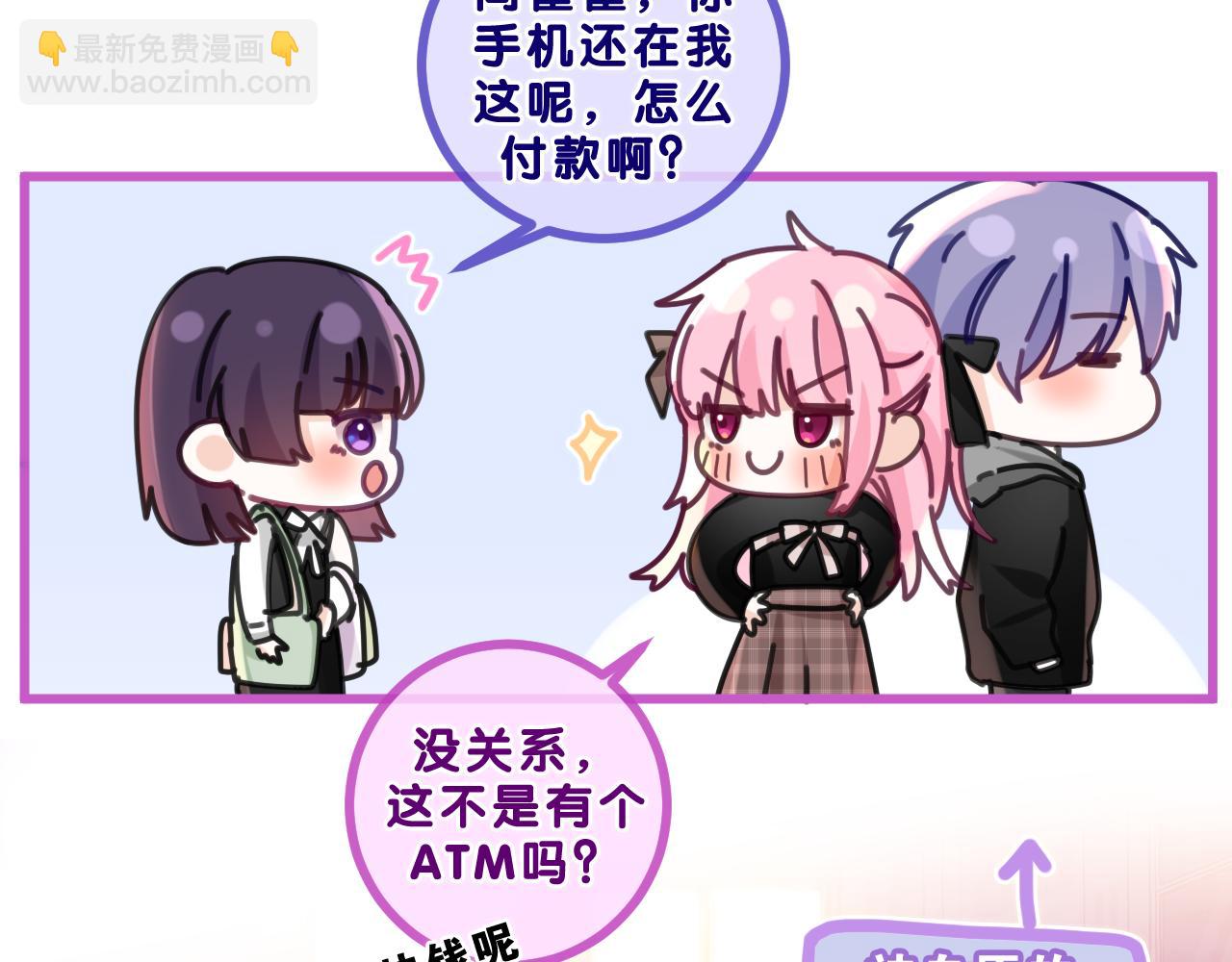 第89话 可别调侃我了(1/3)-第93话