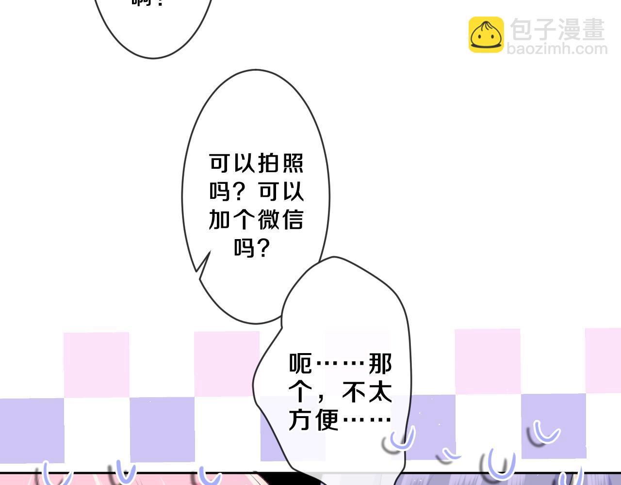 第89话 可别调侃我了(1/3)-第93话