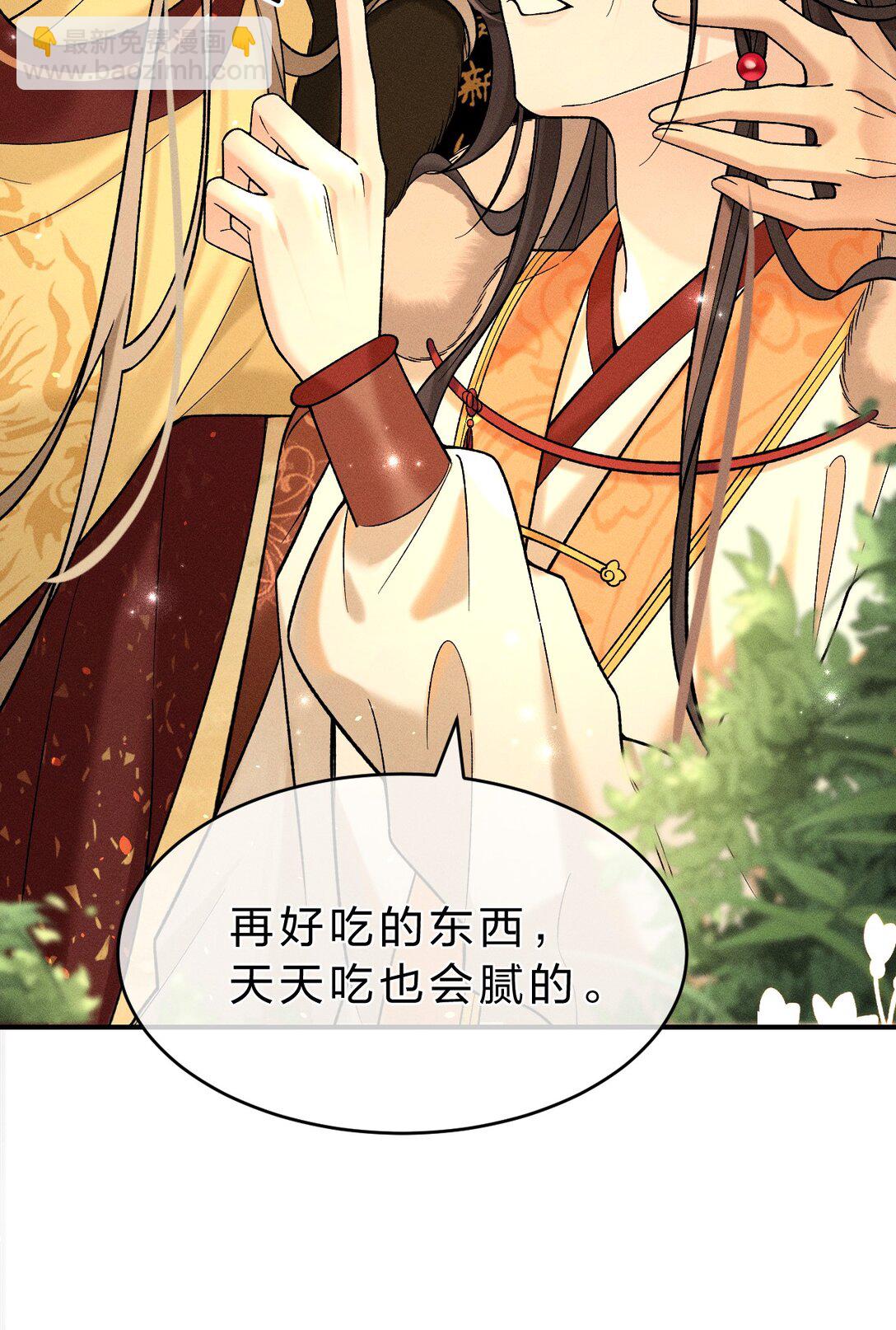 8 喜欢的话，就跟我回宫吧(1/2)-第9话