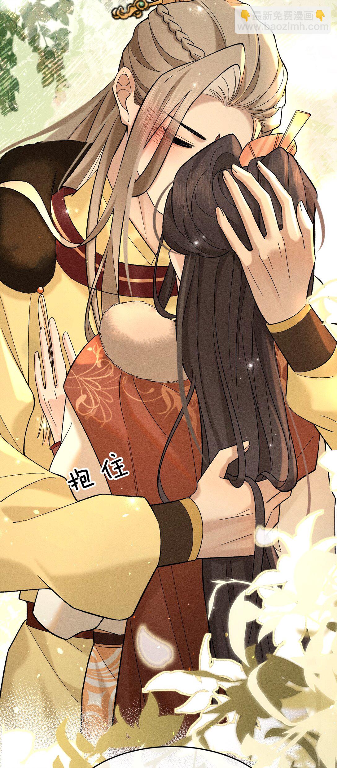 8 喜欢的话，就跟我回宫吧(1/2)-第9话