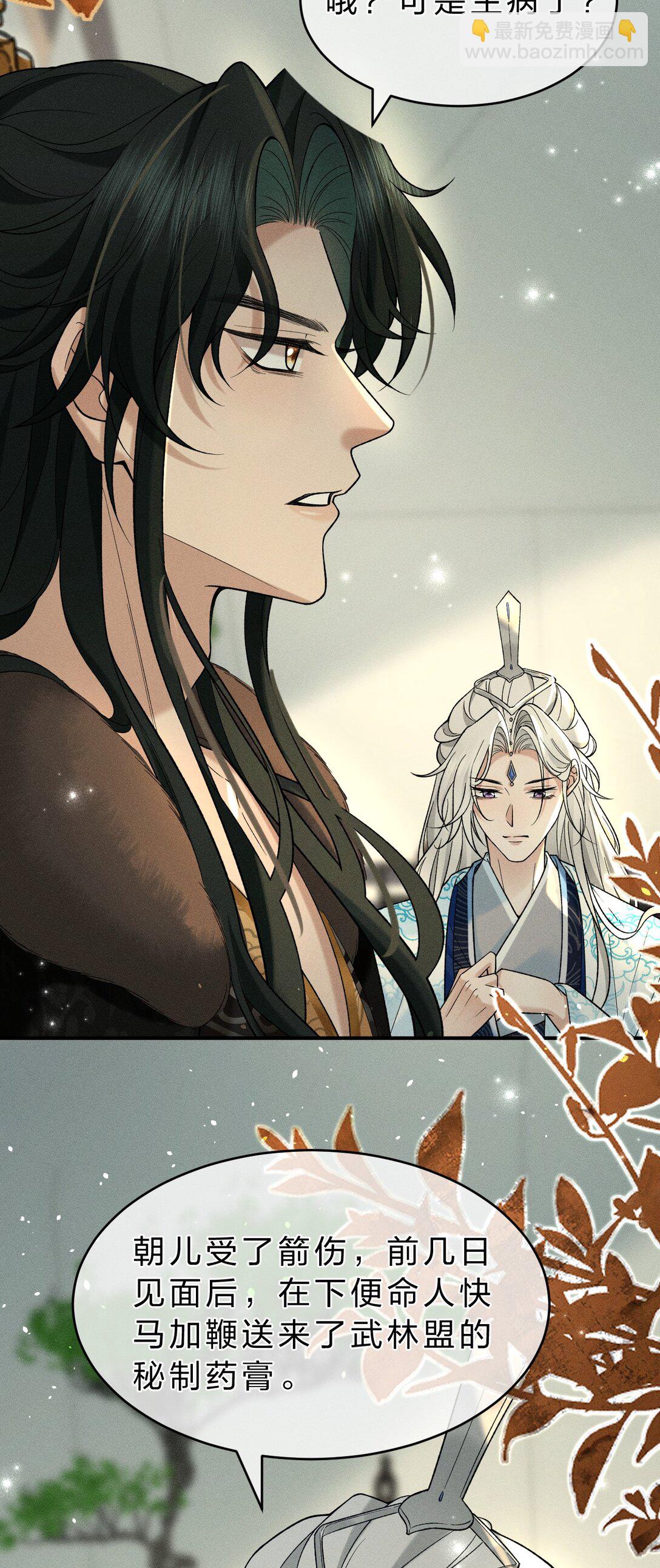 8 喜欢的话，就跟我回宫吧(1/2)-第9话