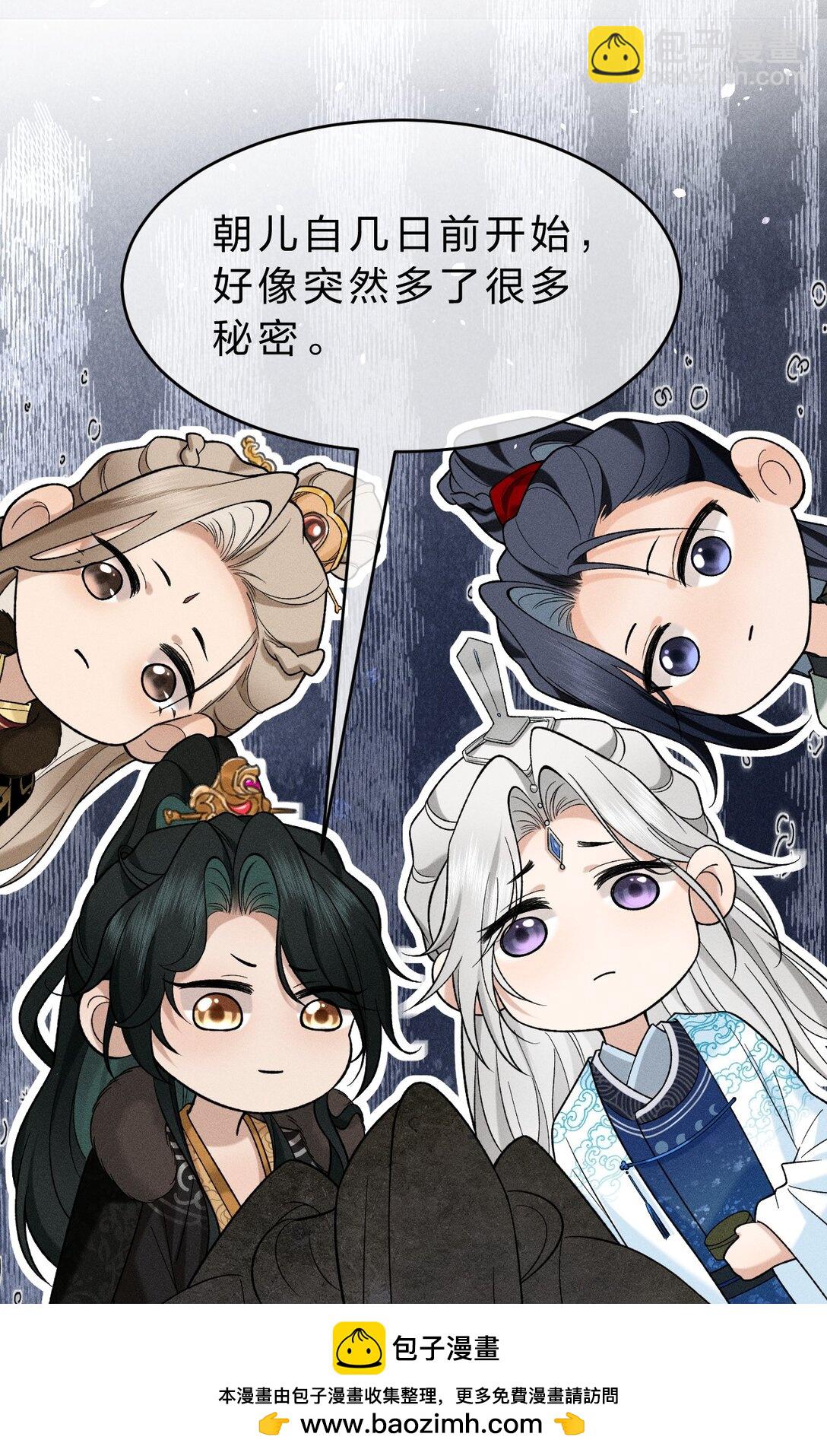 8 喜欢的话，就跟我回宫吧(1/2)-第9话