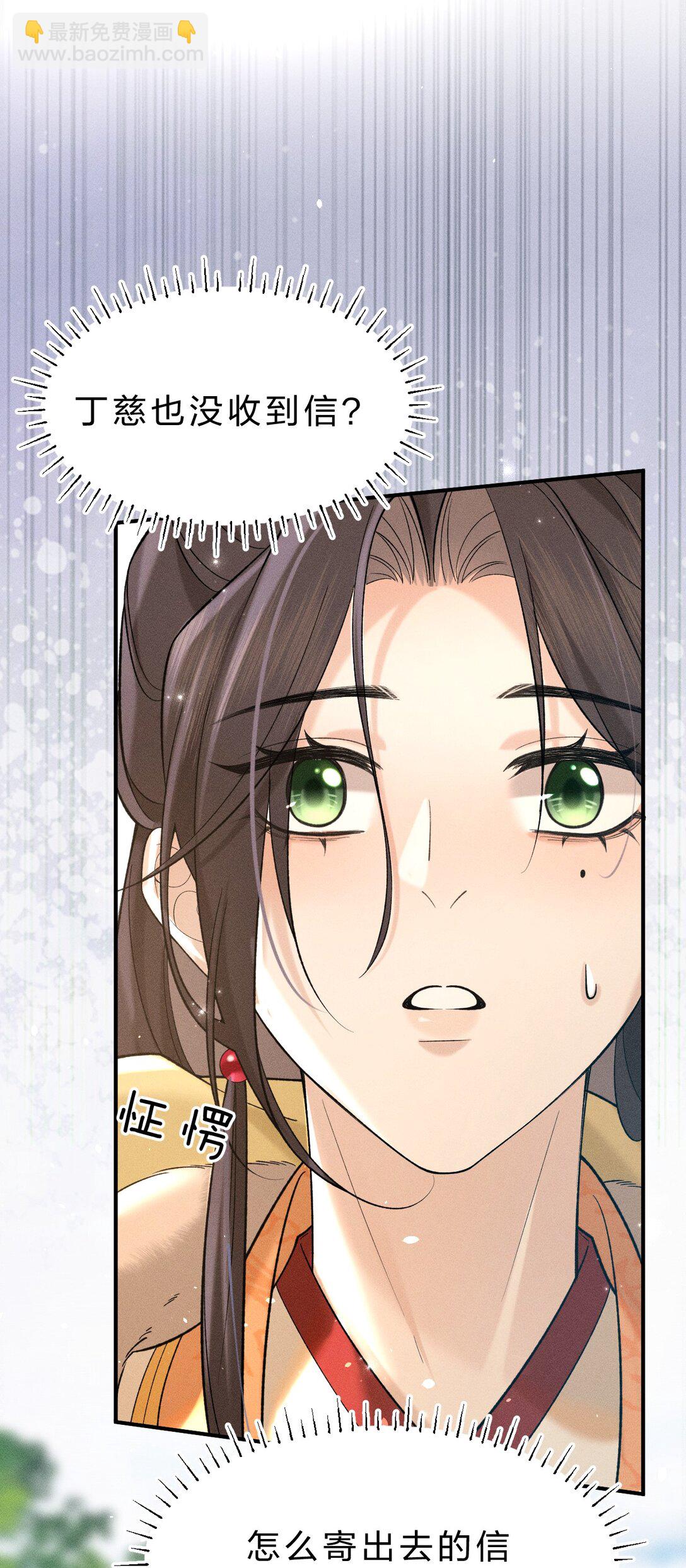 8 喜欢的话，就跟我回宫吧(1/2)-第9话