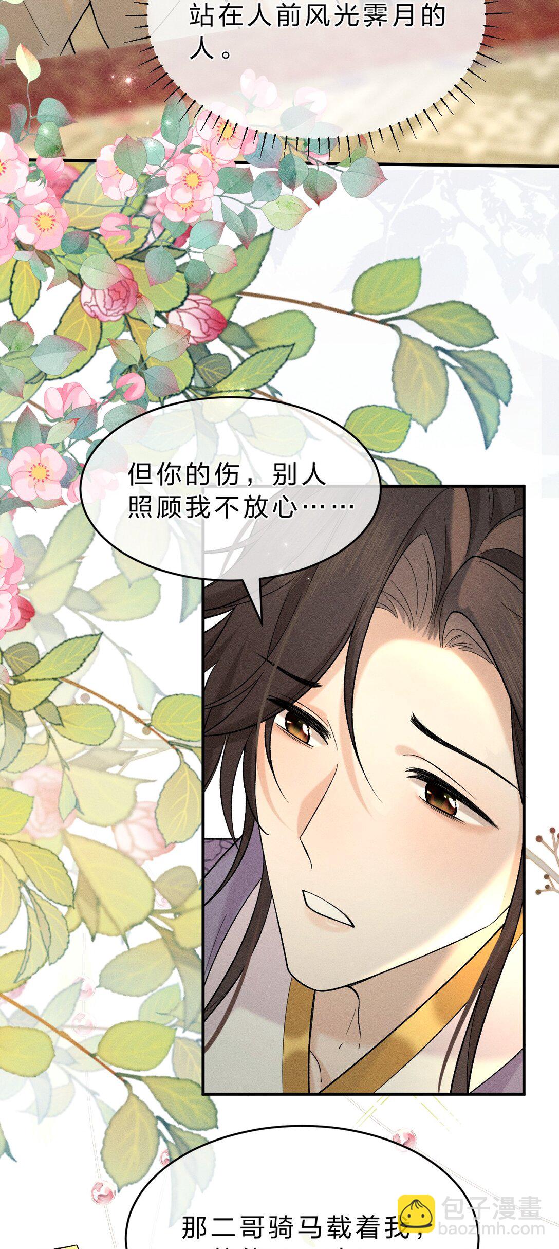 010 梦里那个人&hellip;&hellip;是谁？-第11话