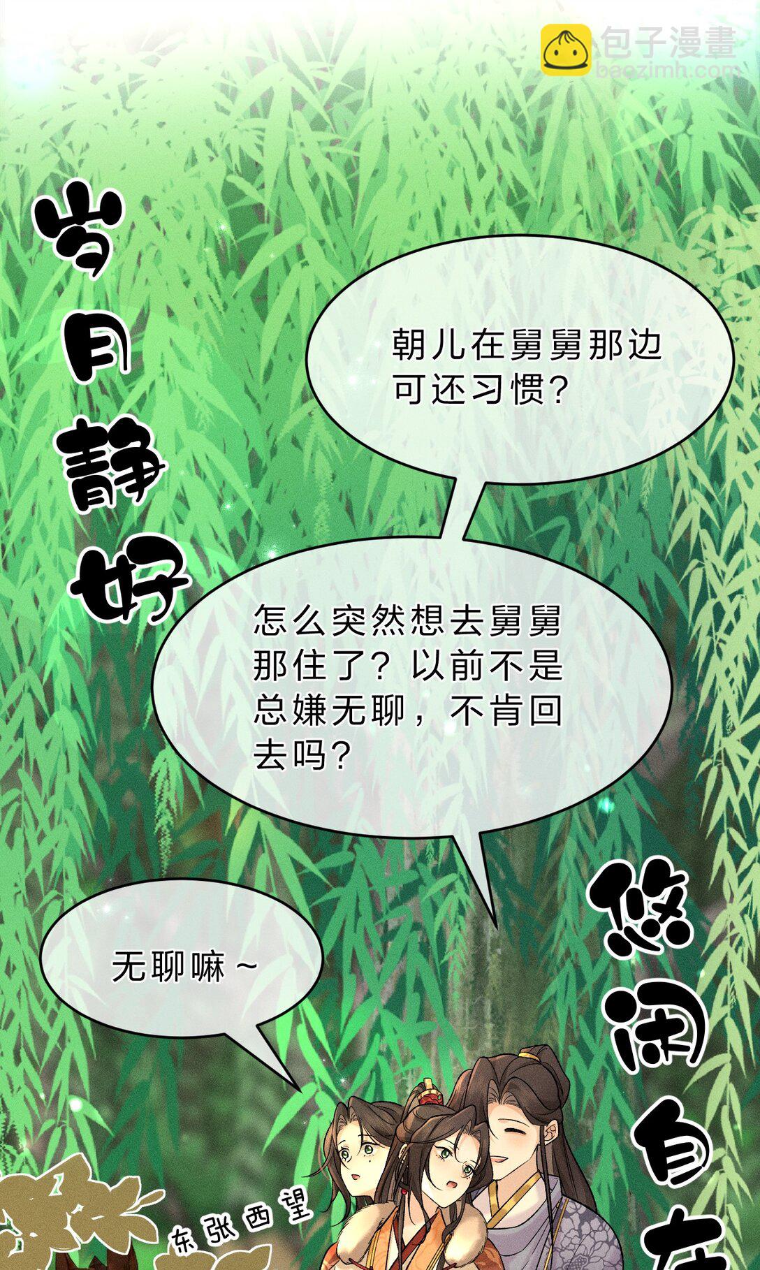 010 梦里那个人&hellip;&hellip;是谁？-第11话