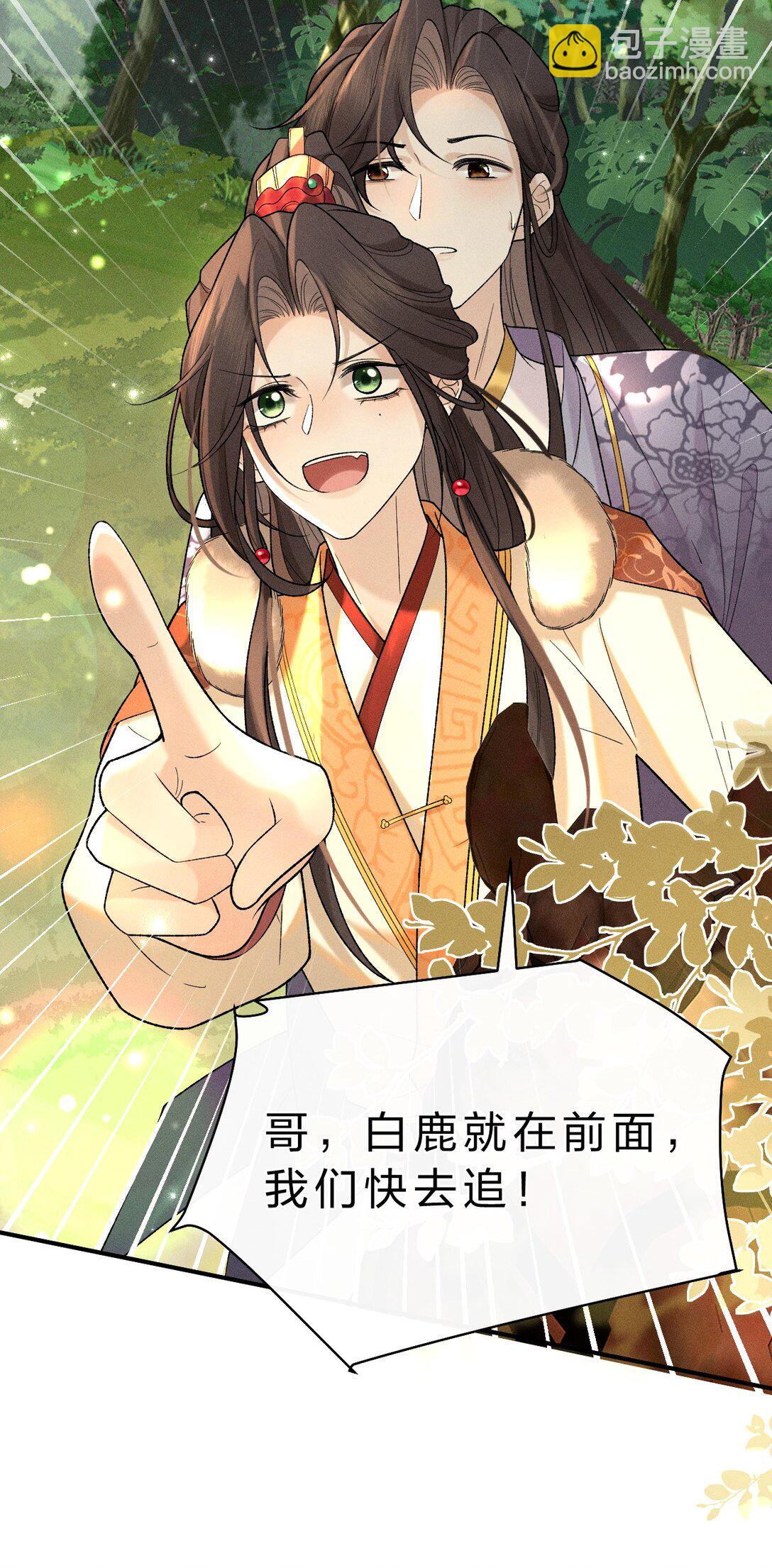 010 梦里那个人&hellip;&hellip;是谁？-第11话