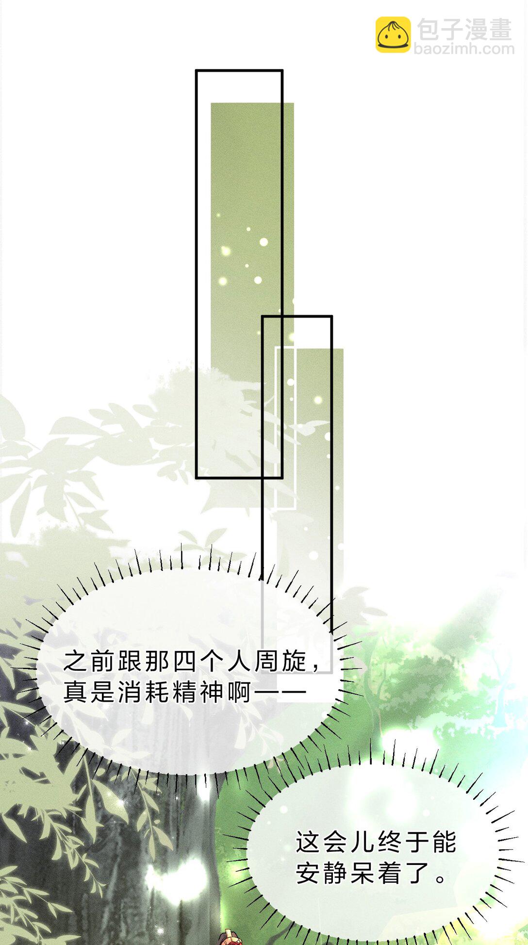 010 梦里那个人&hellip;&hellip;是谁？-第11话