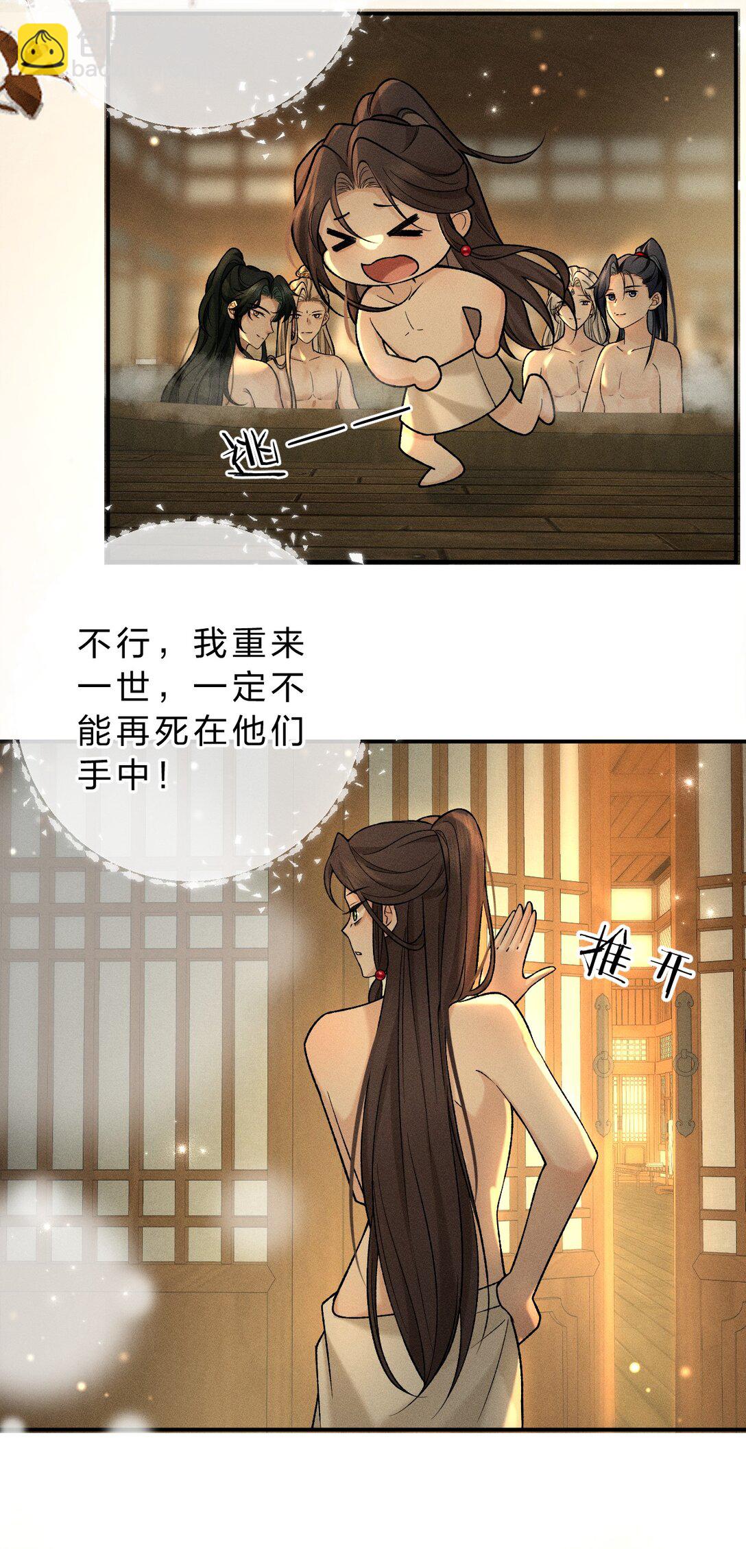 010 梦里那个人&hellip;&hellip;是谁？-第11话