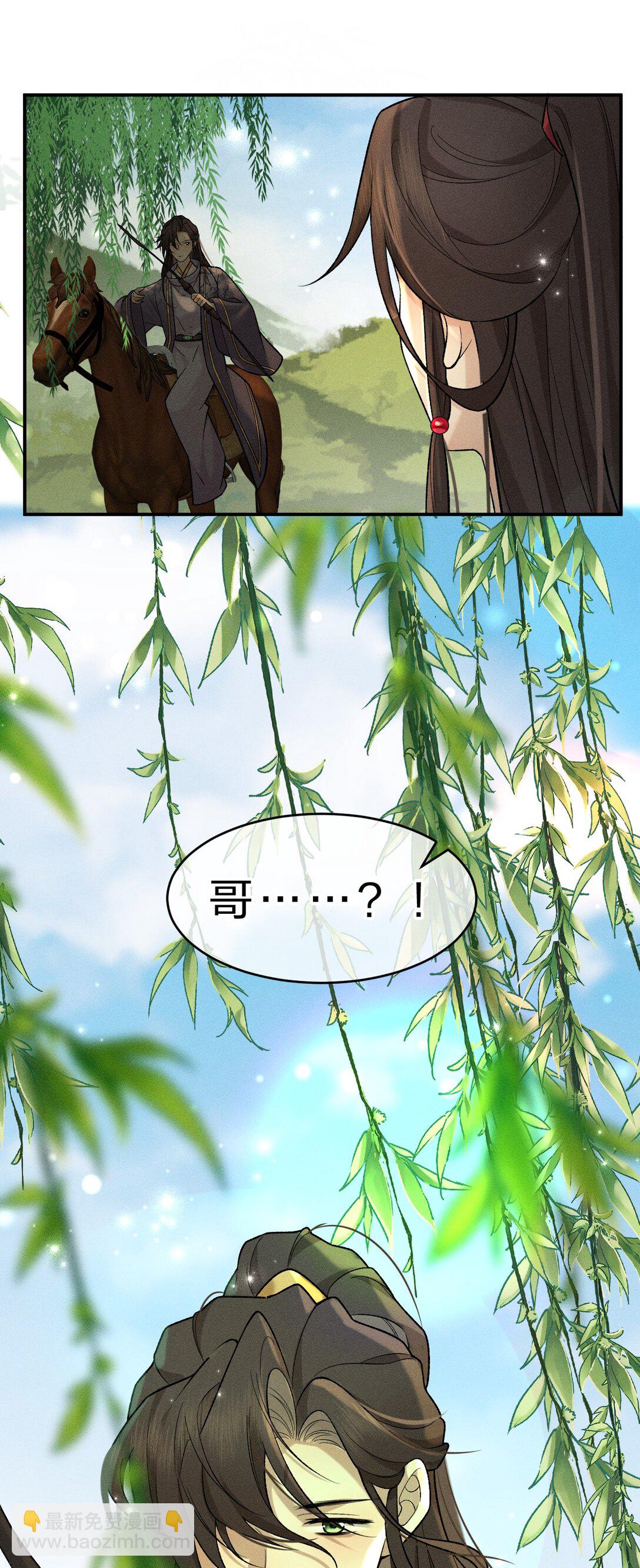 010 梦里那个人&hellip;&hellip;是谁？-第11话