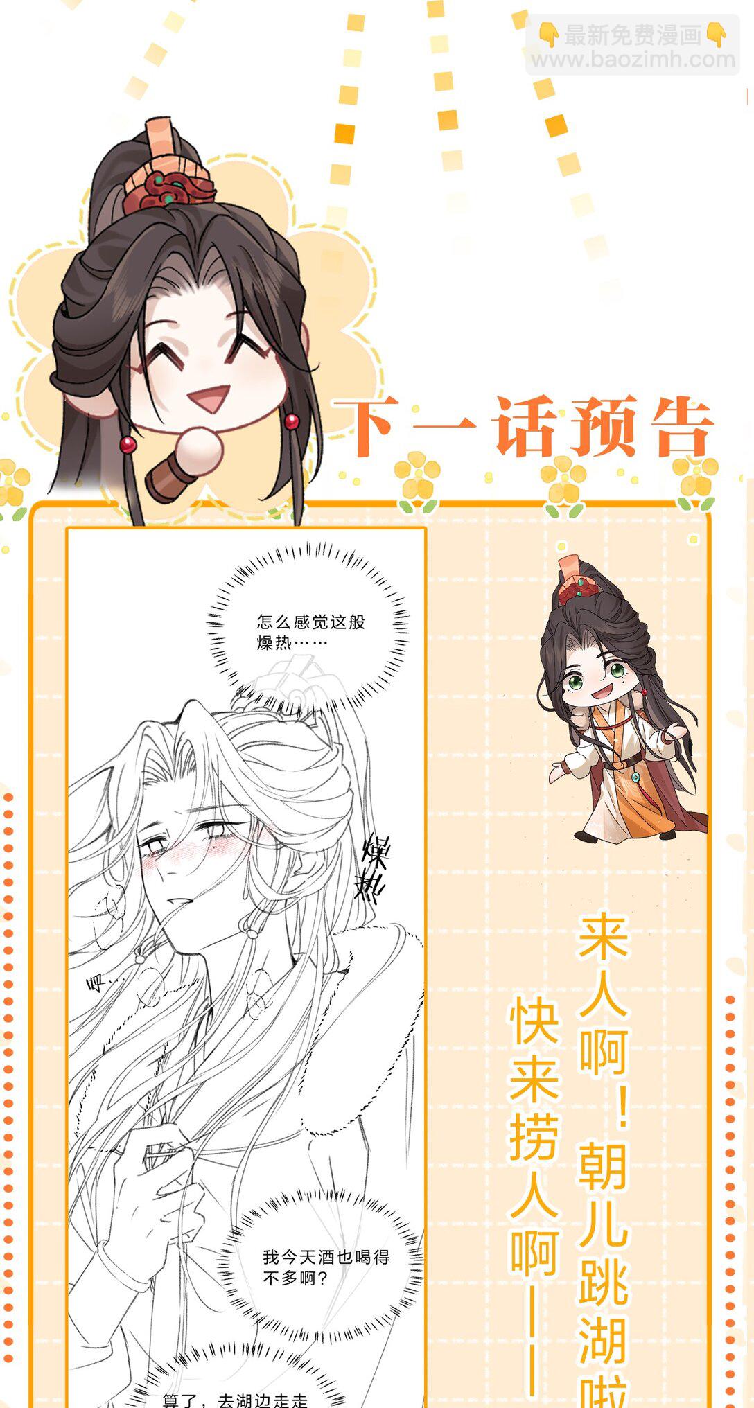 010 梦里那个人&hellip;&hellip;是谁？-第11话