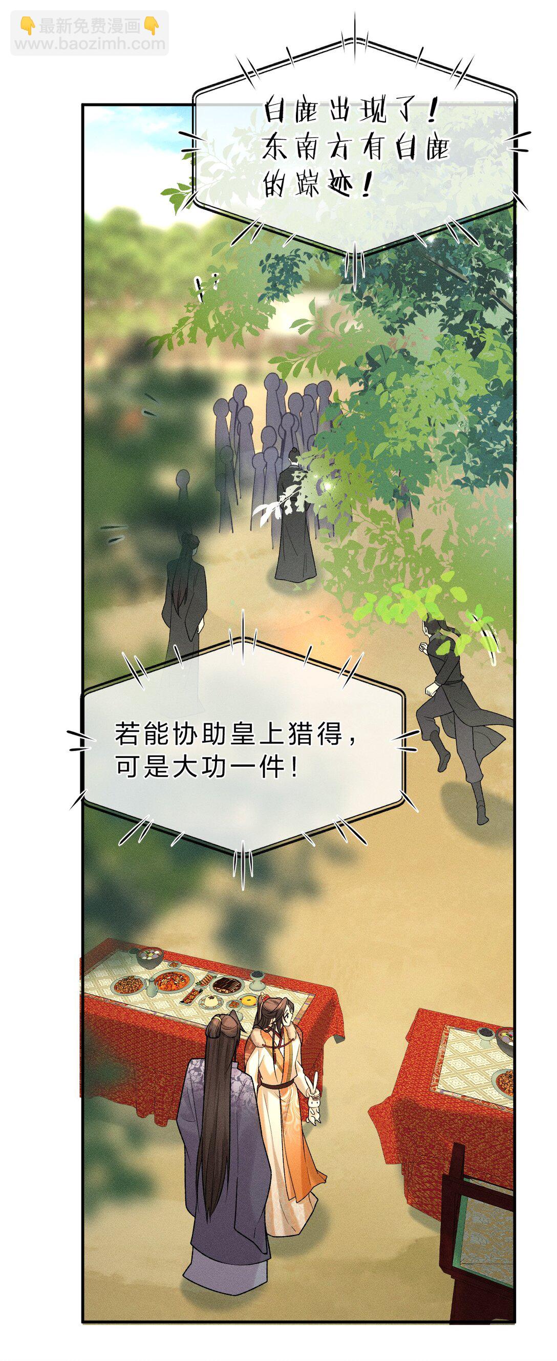 010 梦里那个人&hellip;&hellip;是谁？-第11话